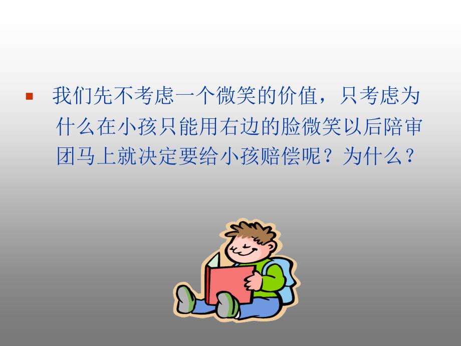 微笑礼仪培训_第4页