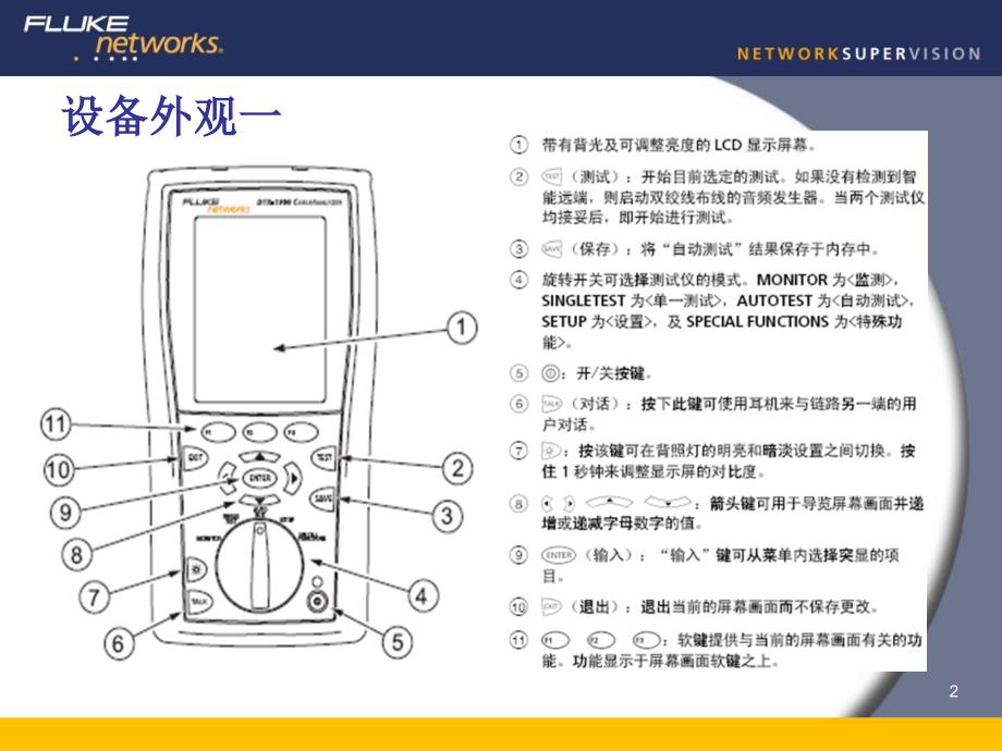 dtx 认证测试仪_第2页