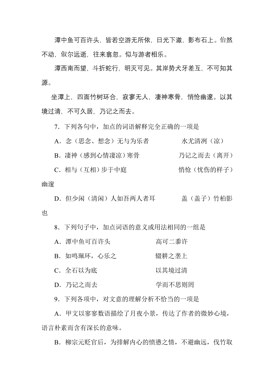 2013年眉山市中考语文试题word版含答案解析_第4页