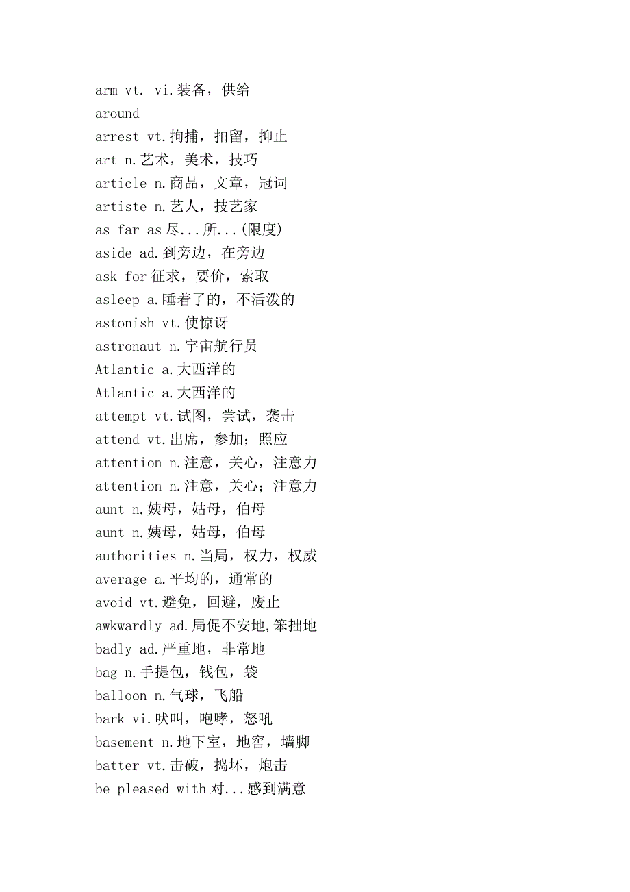 《新概念英语2》单词_第3页