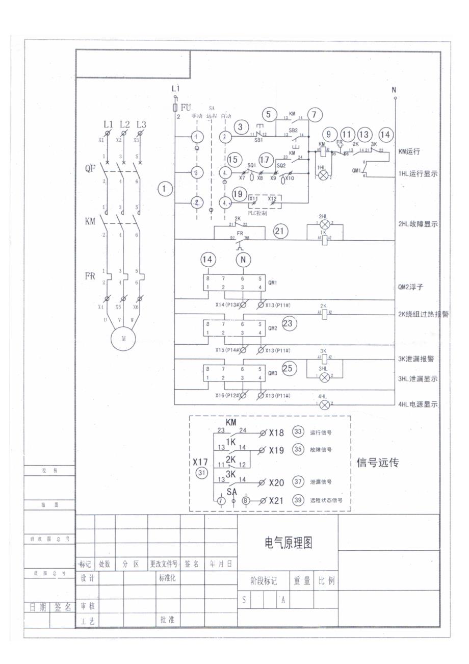 潜水泵接线图及电路图_第1页