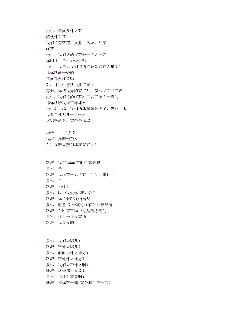 奋斗里de经典台词_第4页