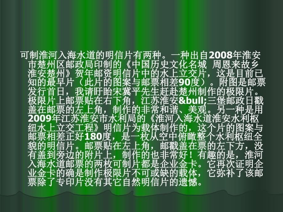 上海回收大蓝天邮票_第5页