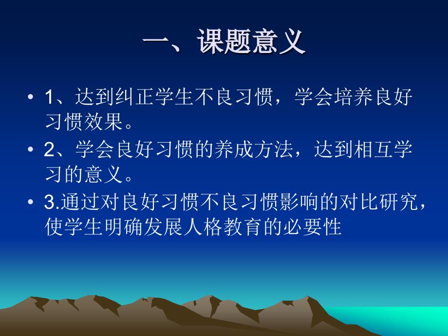 研究性学习活动设计_第2页