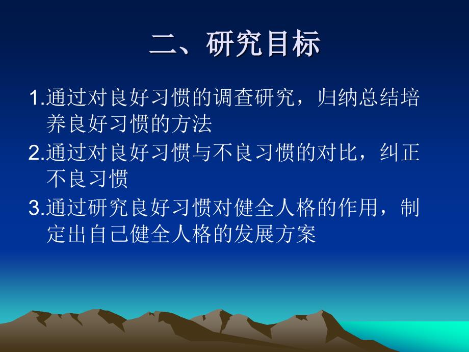 研究性学习活动设计_第3页