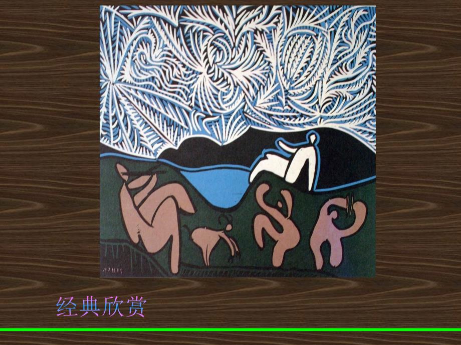 版画经典作品欣赏_第3页