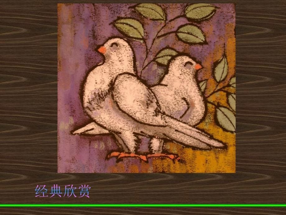 版画经典作品欣赏_第5页