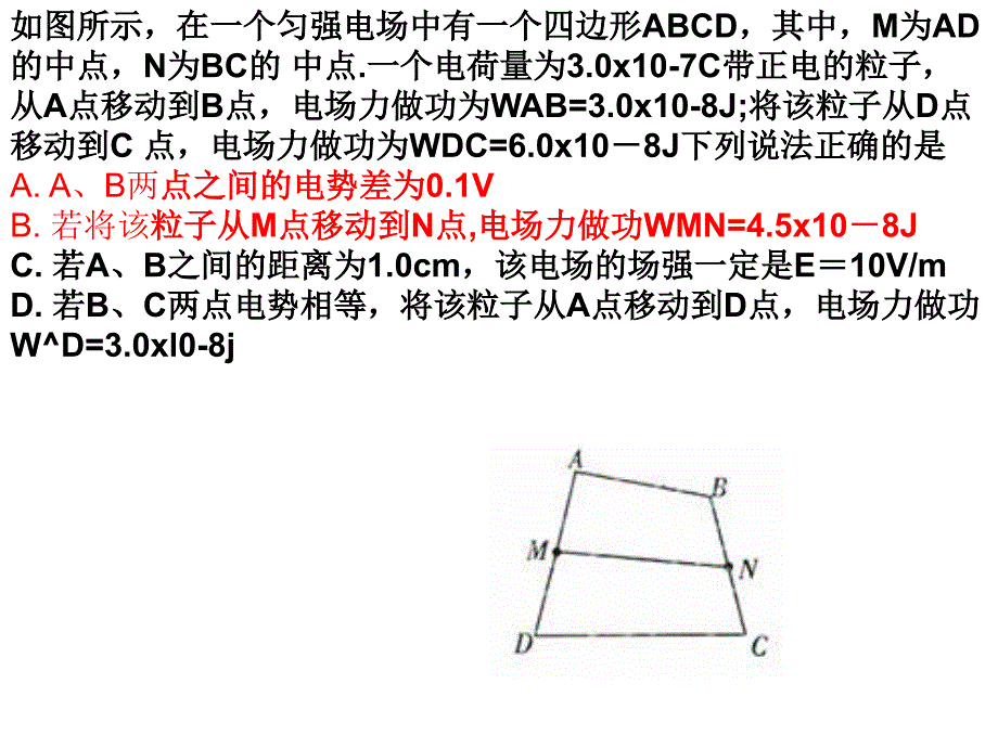 机械波精选_第5页