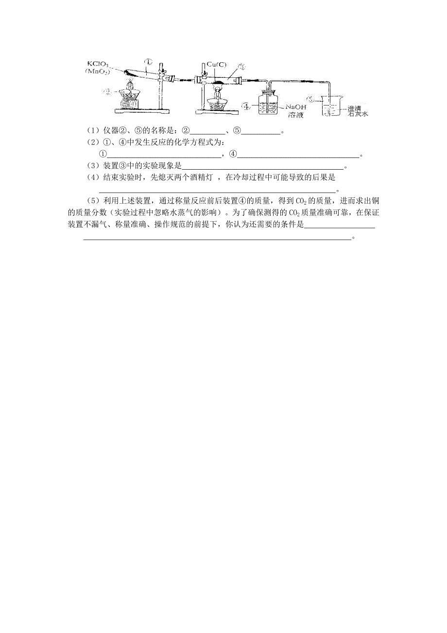 物质含量的测定_第3页