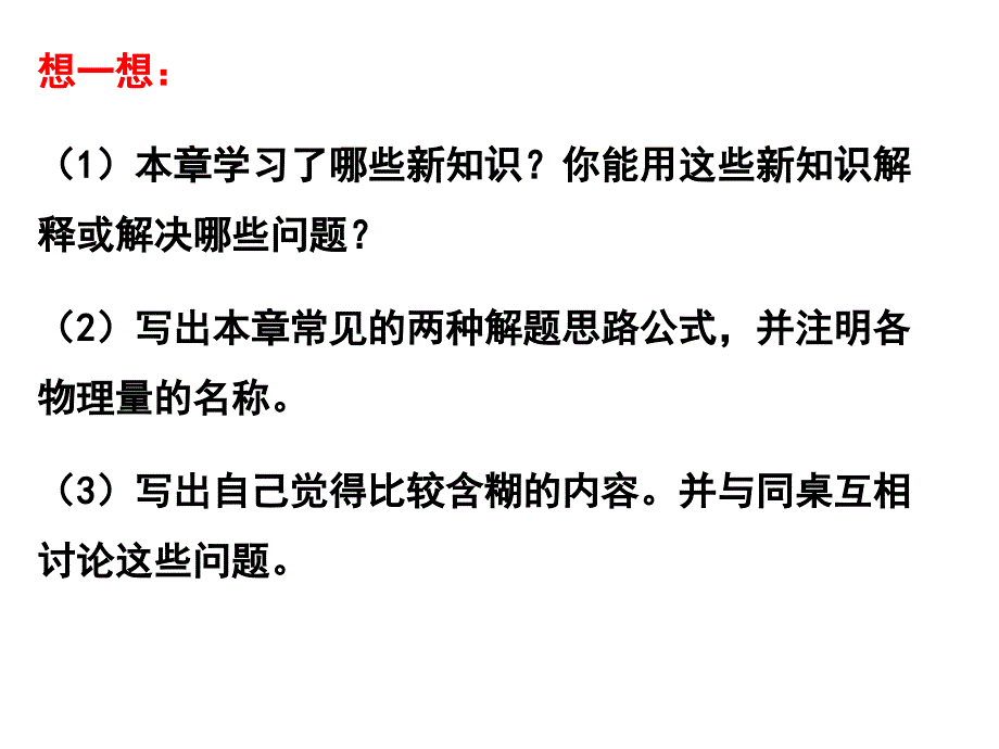 万有引力复习1_第2页