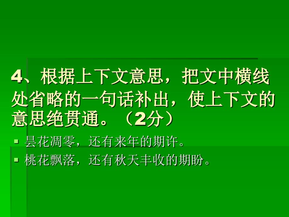 云南省高中(中专)全真考试试卷二_第5页