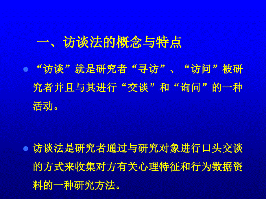 ok访问法_第2页