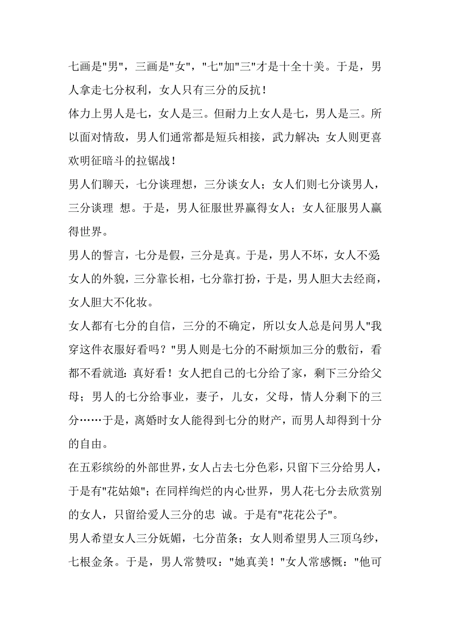 经典人生哲理小故事_第4页