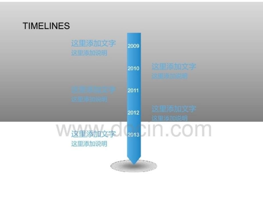 ppt时间轴模板精选_第5页