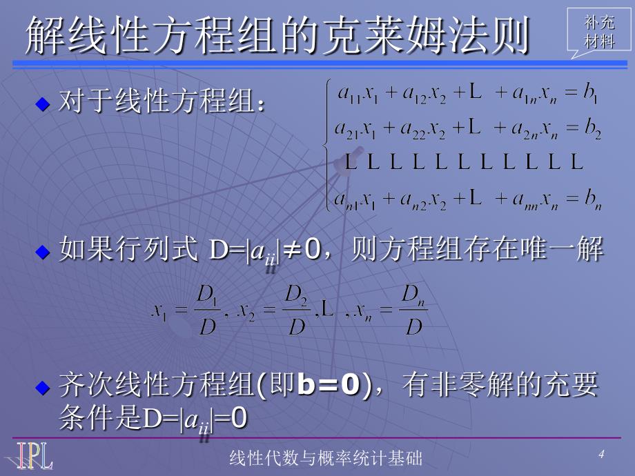 模式识别patternrecognition_第4页