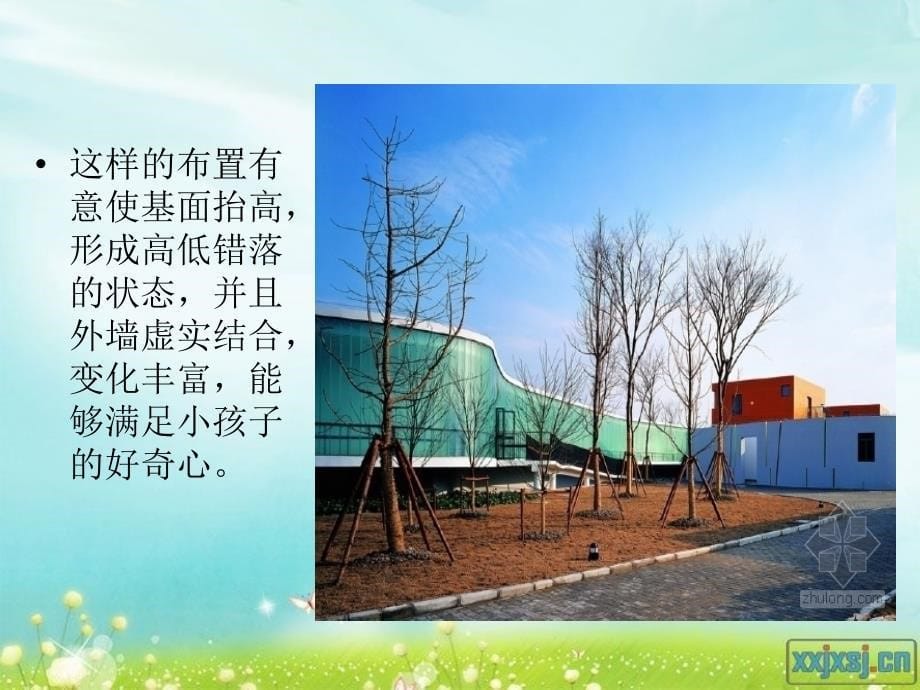 上海夏雨幼儿园分析_第5页