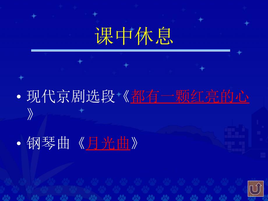 人教版小学语文二年级上册《识字2》ppt课件_第4页