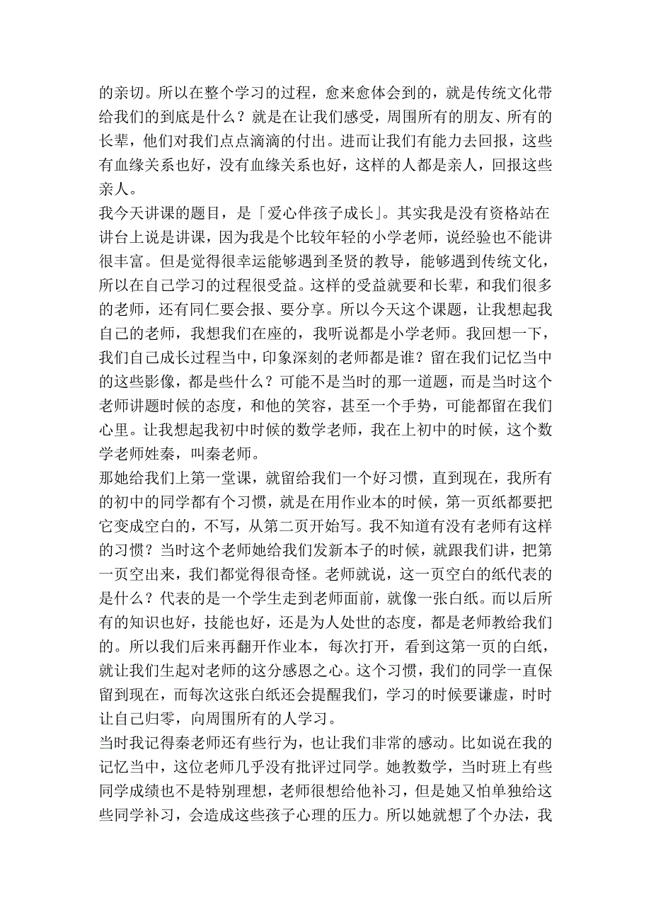 马来西亚师资培训课程_第2页