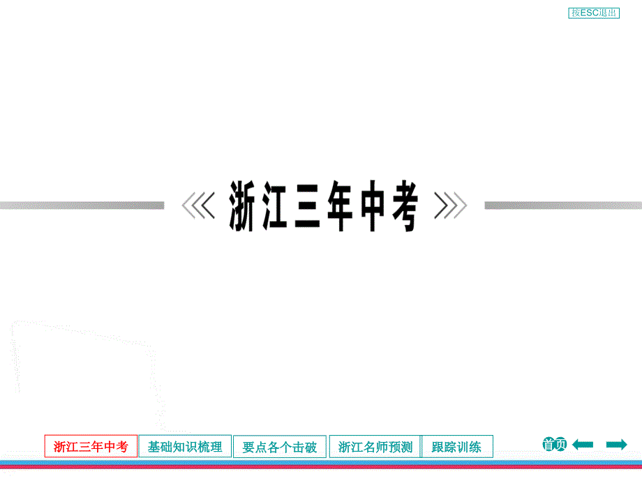 新目标七年级上Units1～6_第3页