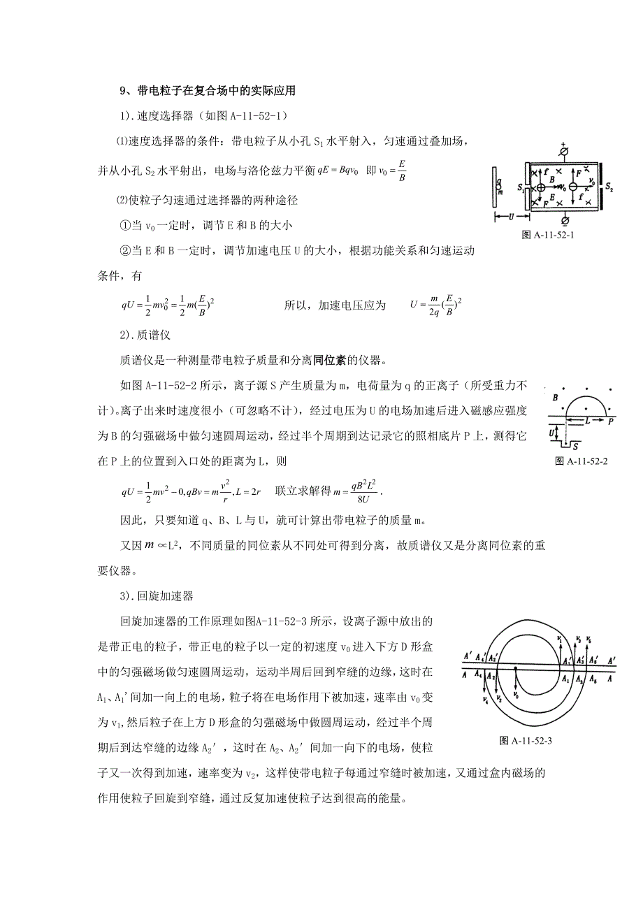 磁场知识点__及题_第1页