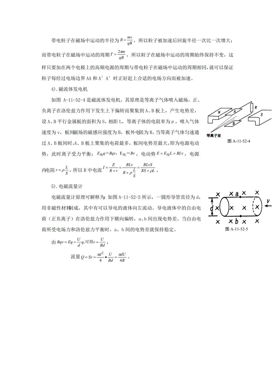 磁场知识点__及题_第2页