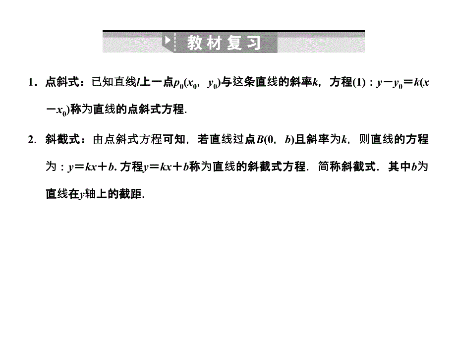 2011年《创新设计》8-2_第2页