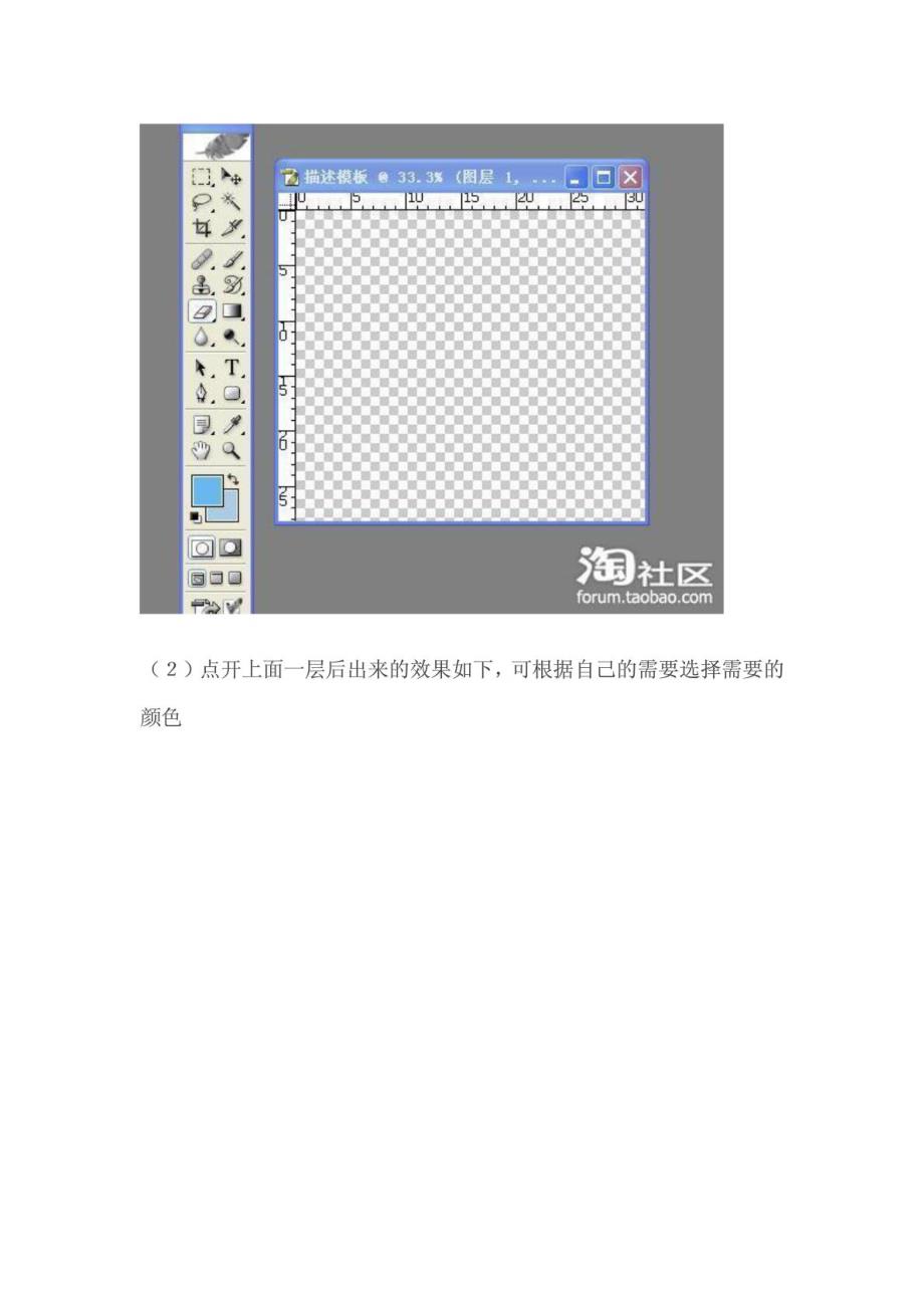 用ps制作宝贝描述模板_讲解配图_超详细_实用_一看就会_第4页