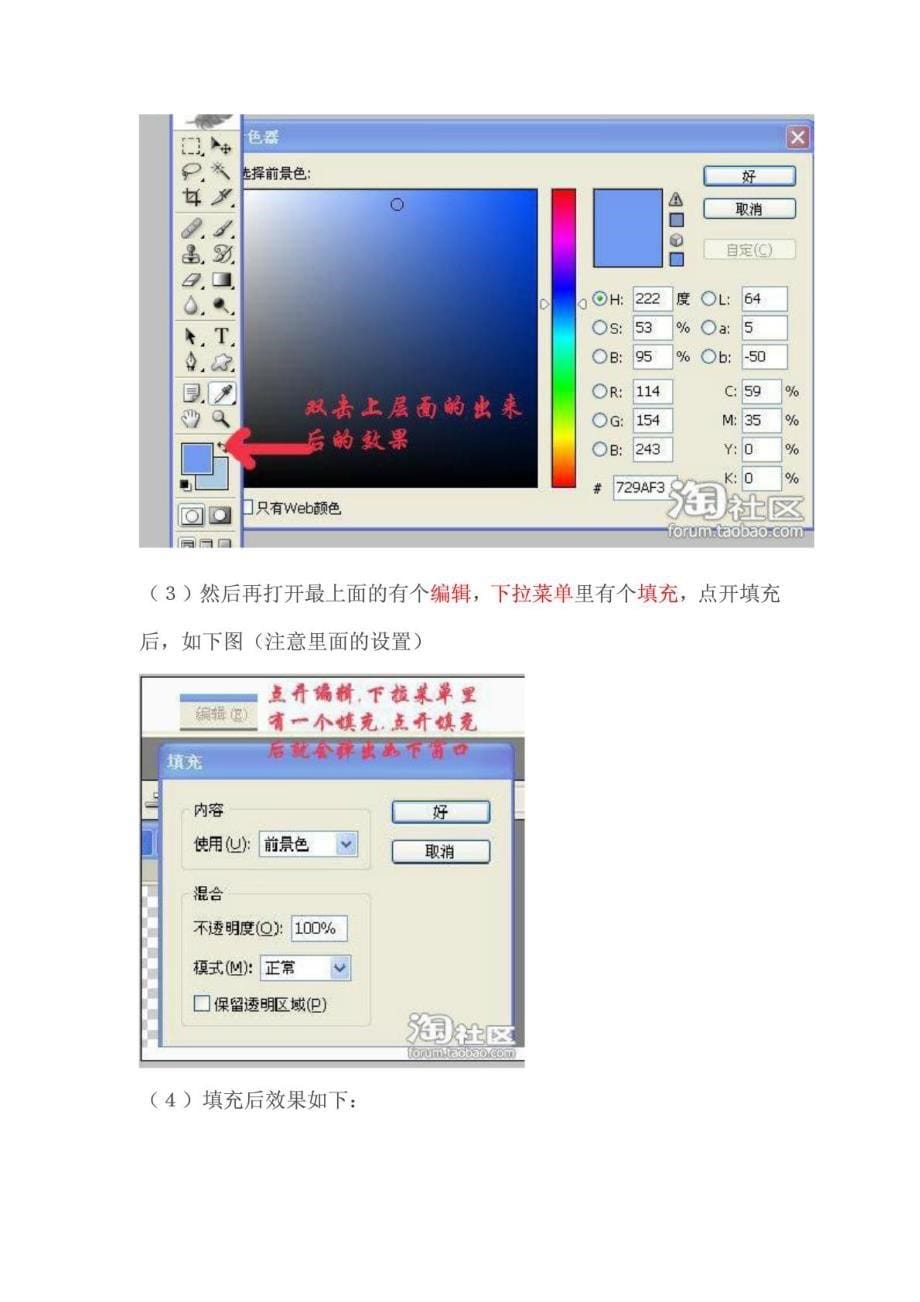 用ps制作宝贝描述模板_讲解配图_超详细_实用_一看就会_第5页