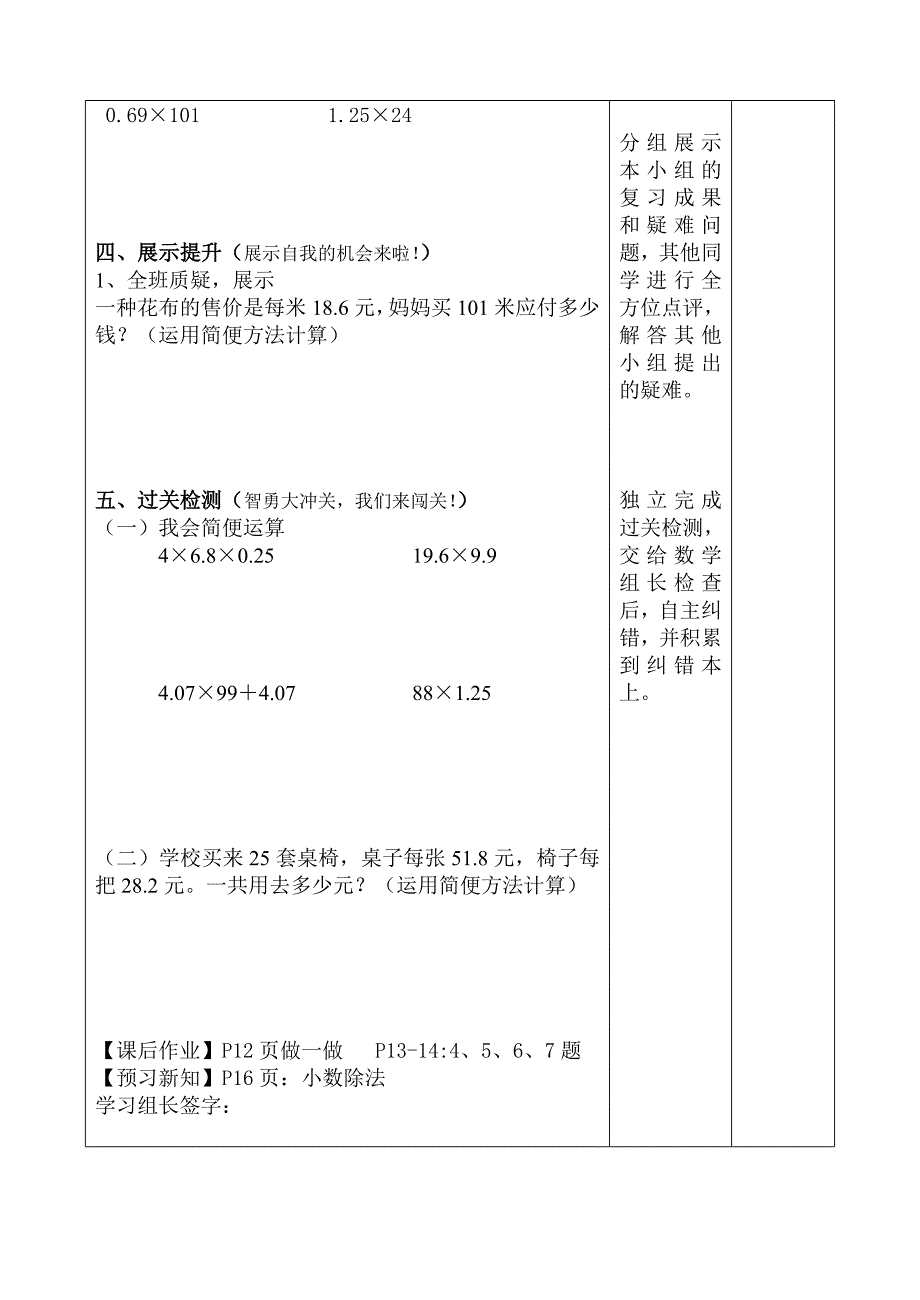 整数乘法运算定律推广练习案_第3页