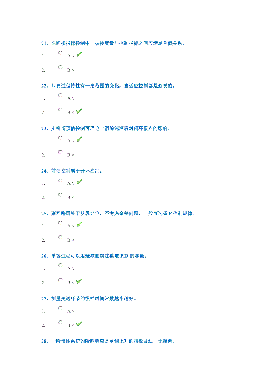 18春西南大学[1080]《过程控制》作业标准答案_第4页