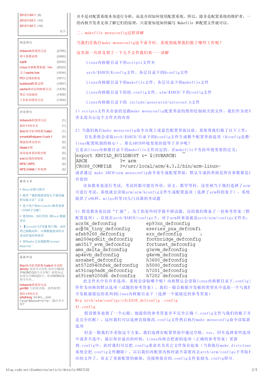 menuconfig、kconfig、makefile)讲解_第2页