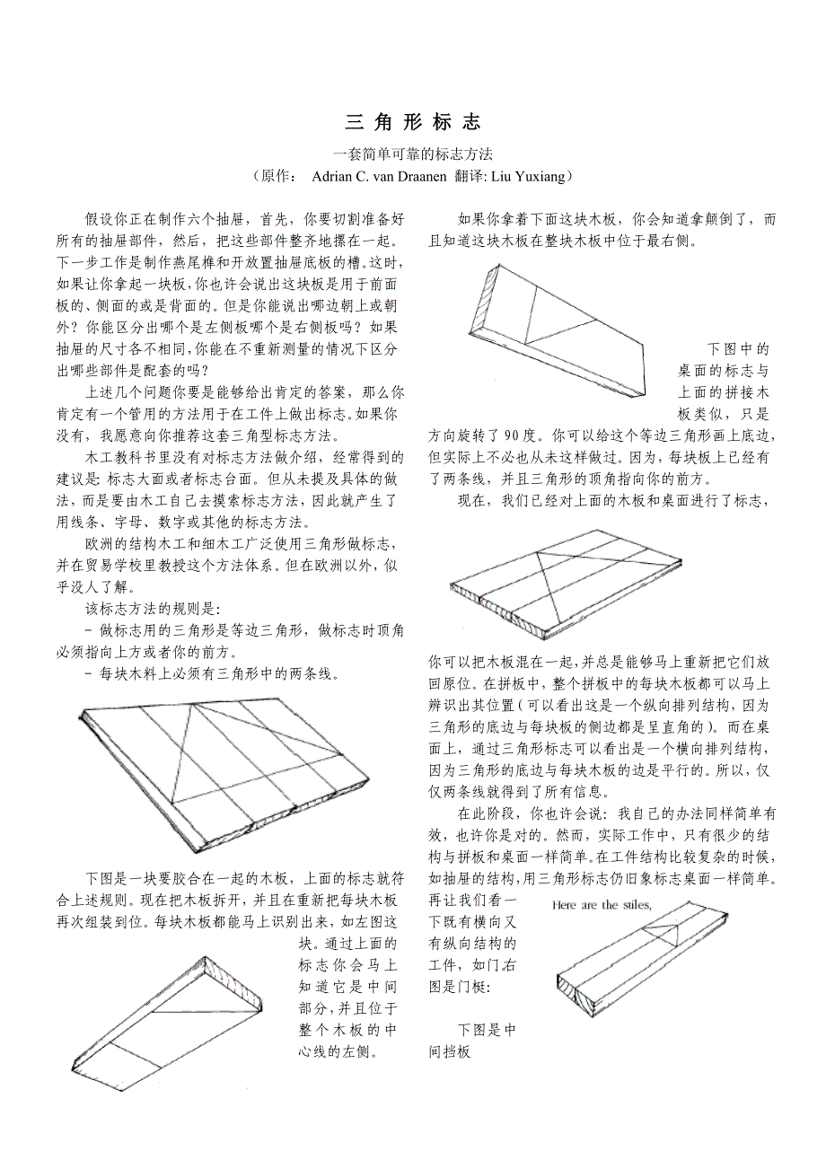 《最佳精细木工》翻译件之五-三角形标志_第1页
