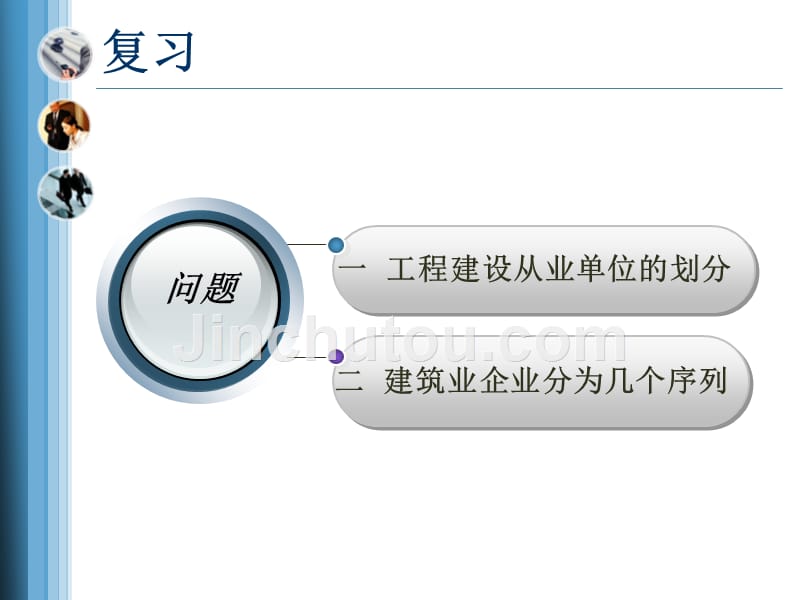 建筑从业人员资质法规_第3页