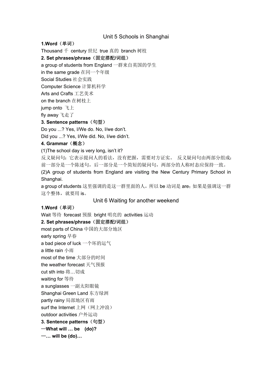 沪教版五年级下册英语知识点归纳_第3页