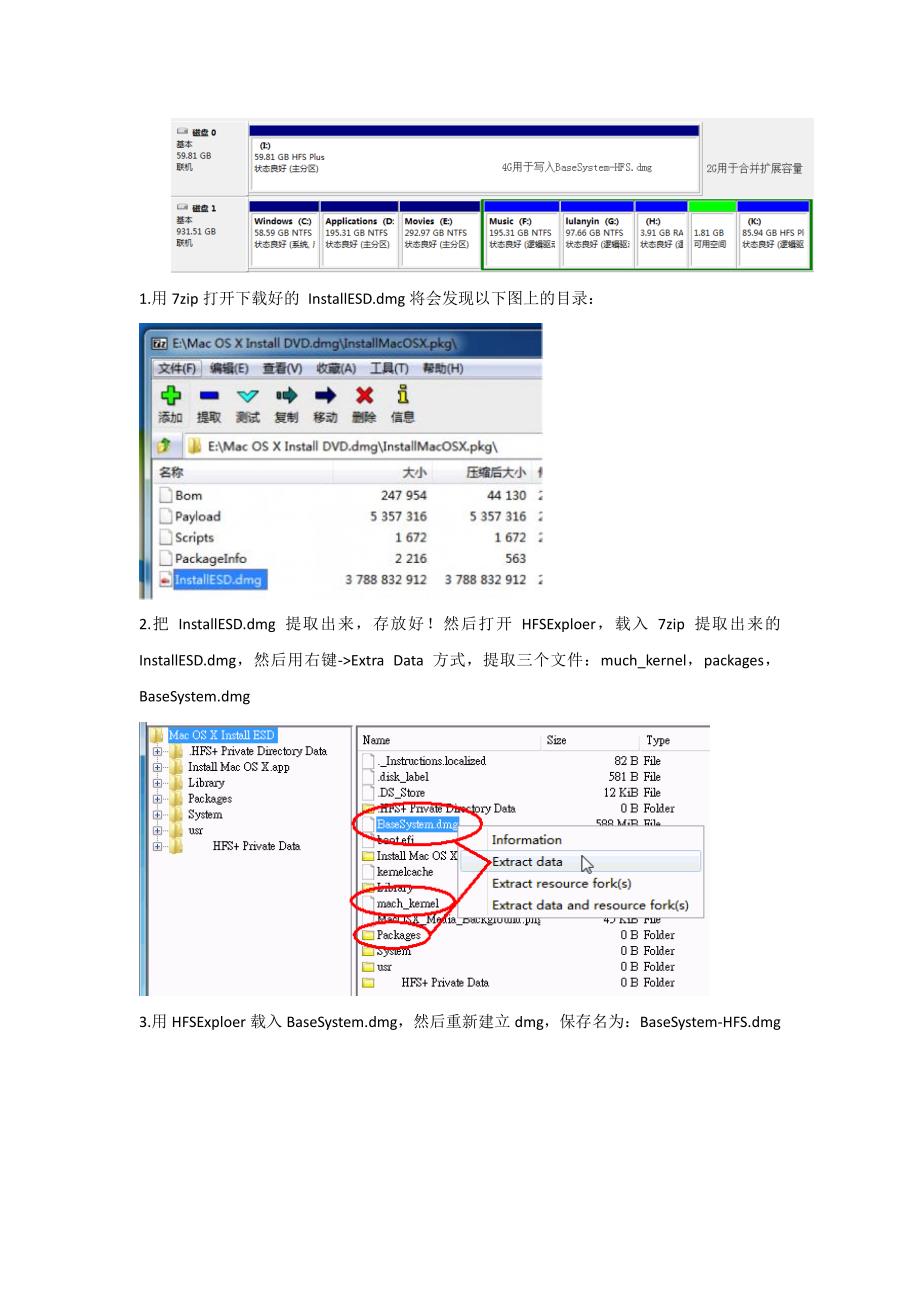 山狮安装教程_第2页