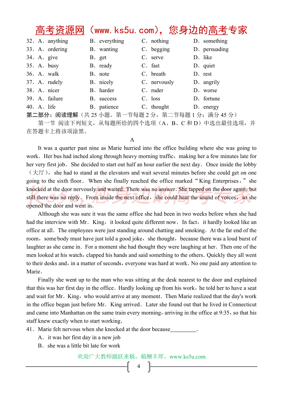 陕西省宝鸡市2008年高三教学质量检测(一)(英语)_第4页