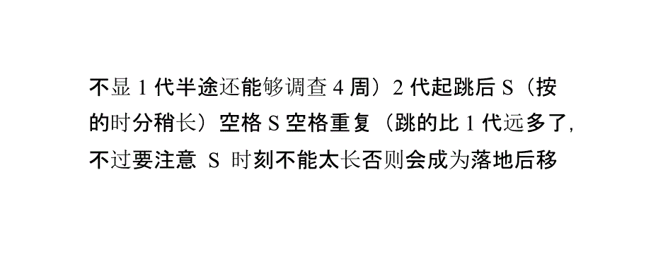 cf鬼跳教程简单法_第4页