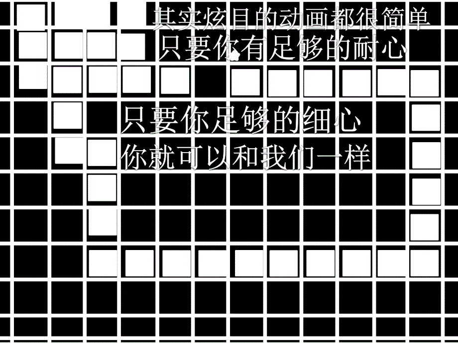 互联网协会宣传_第4页