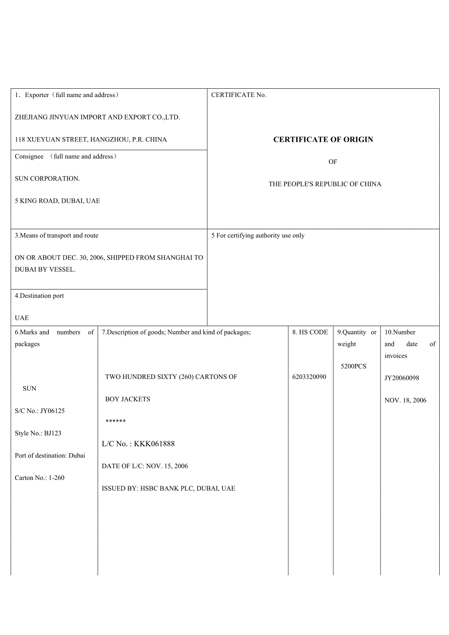 一般原产地证书_第1页