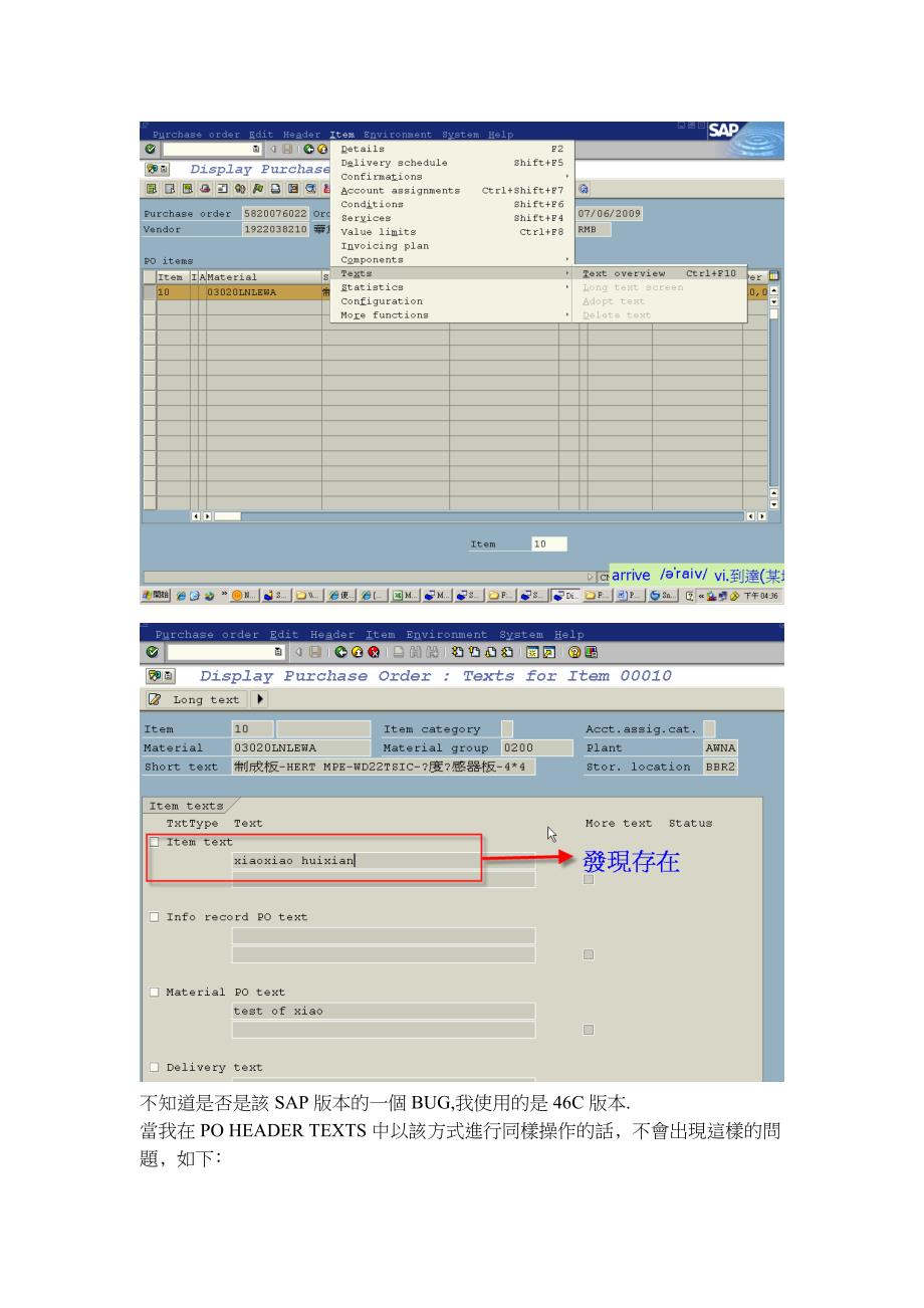 PO等Texts的使用邏輯_第4页