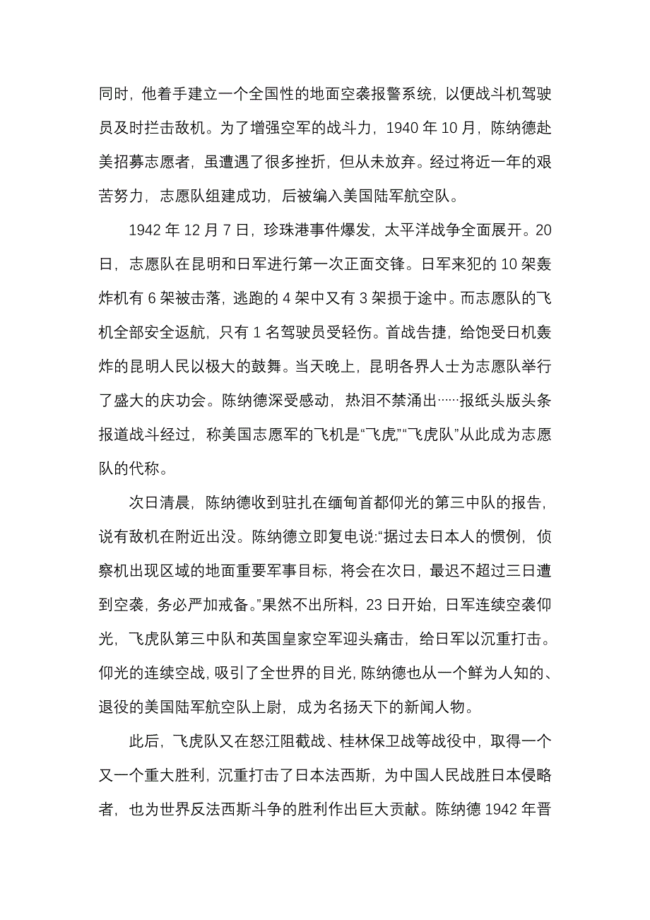 2013年高考语文各地试题分类汇编word版含答案解析13_第2页