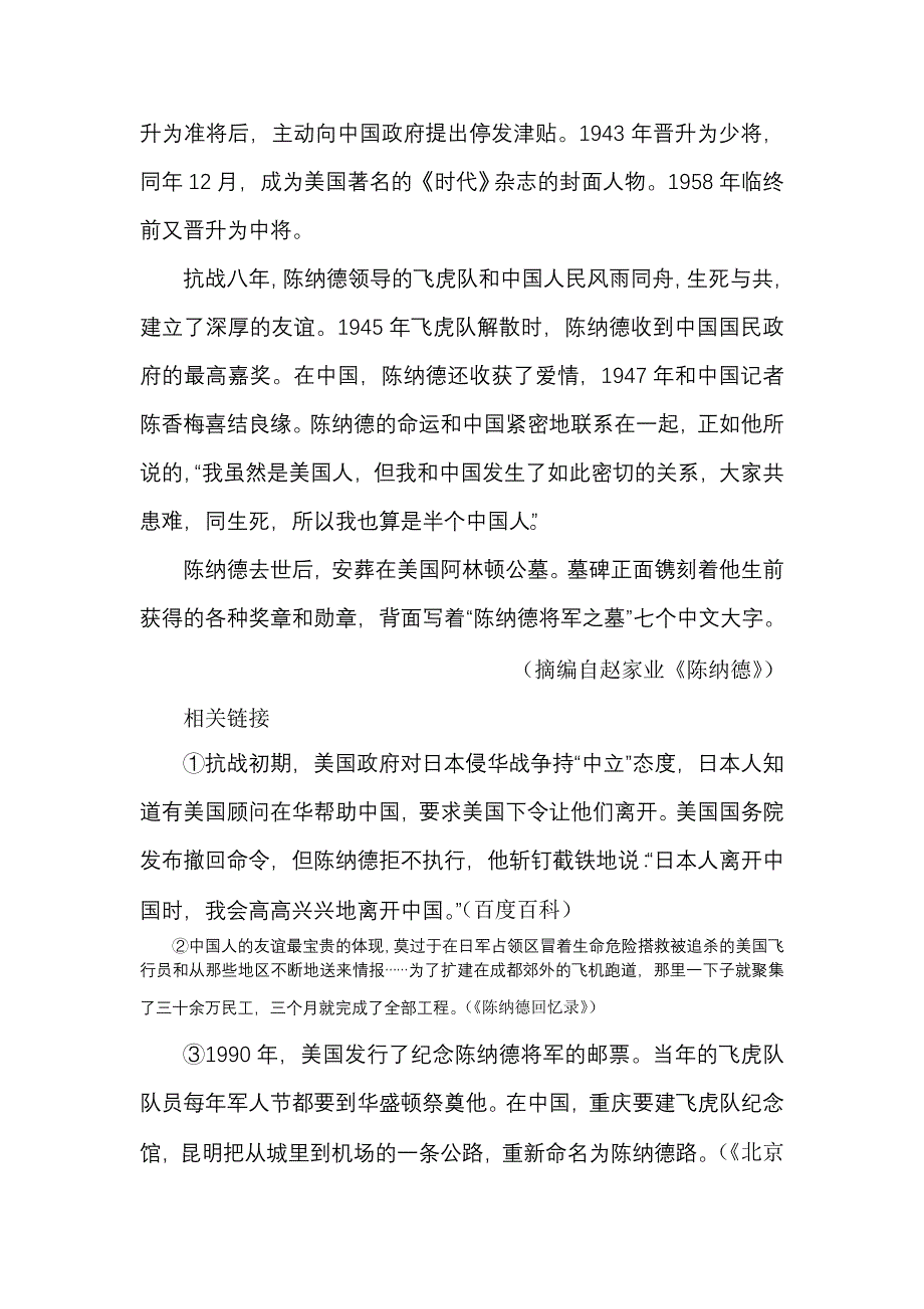 2013年高考语文各地试题分类汇编word版含答案解析13_第3页