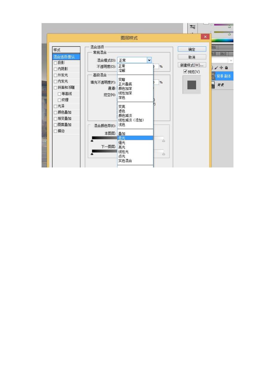 ps教程利用滤镜去雾法_第4页