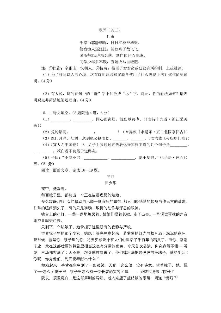 江西省2012届高考考前热身卷语文试卷_第5页