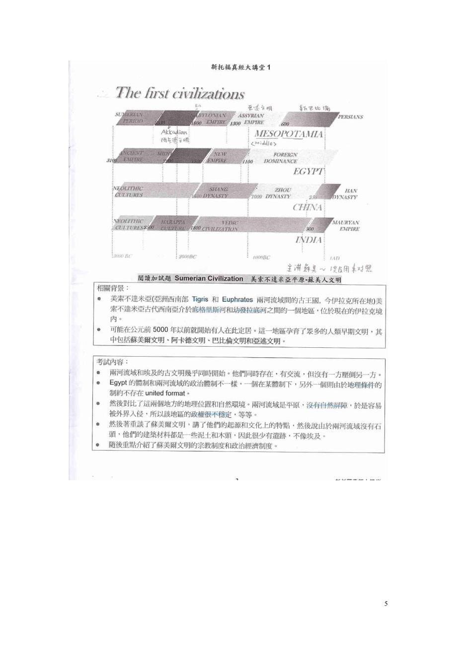 toefl经典加试_第5页