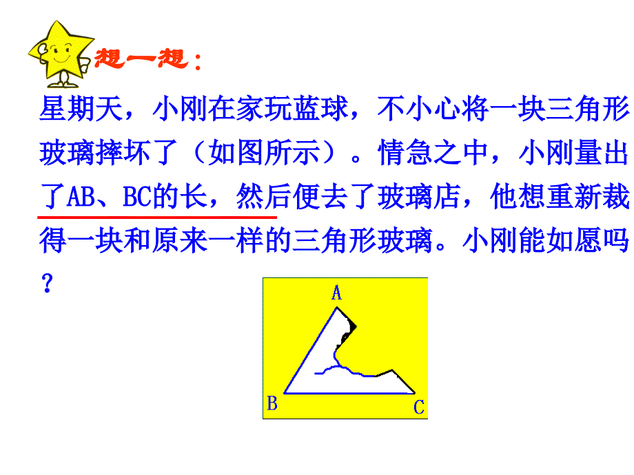 杭州下城最好的补习班新王牌初一数学课件_第4页