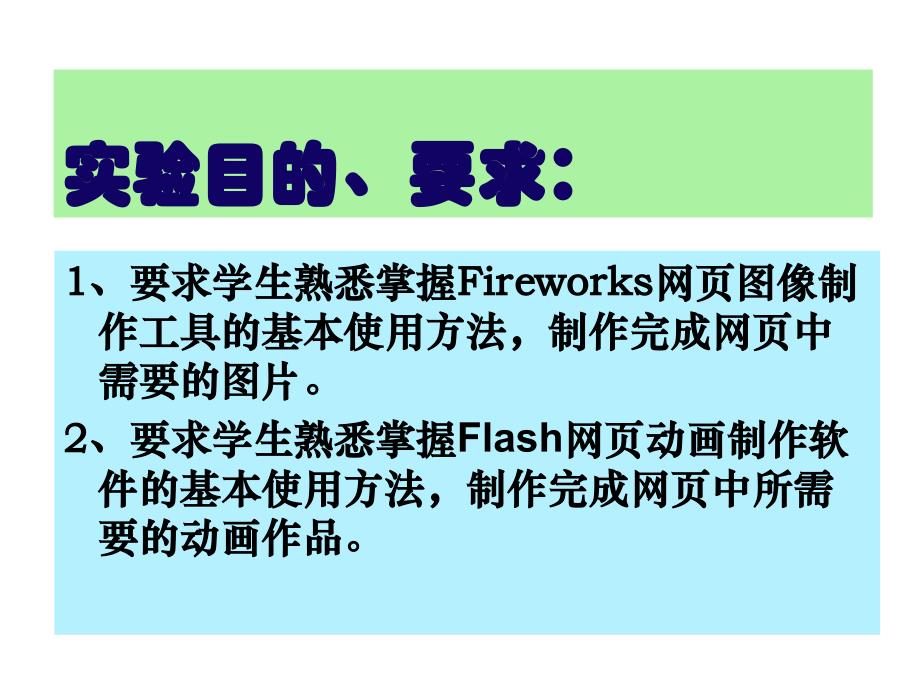 新媒体新闻编辑实验项目三_第2页