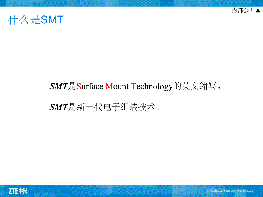 表面装贴技术简介_第2页