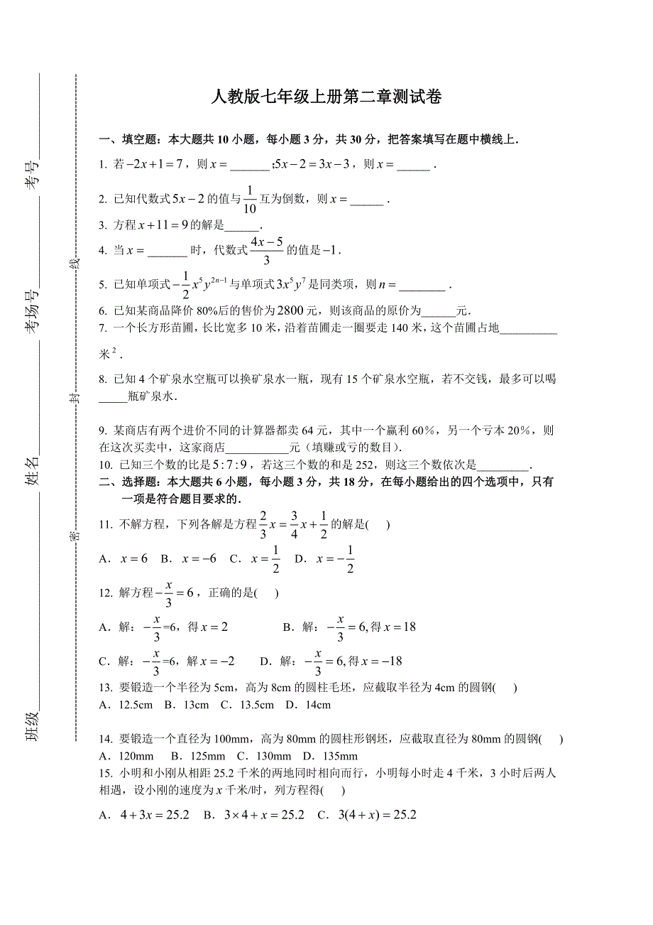 一元二次方程1 PPT课件_第1页