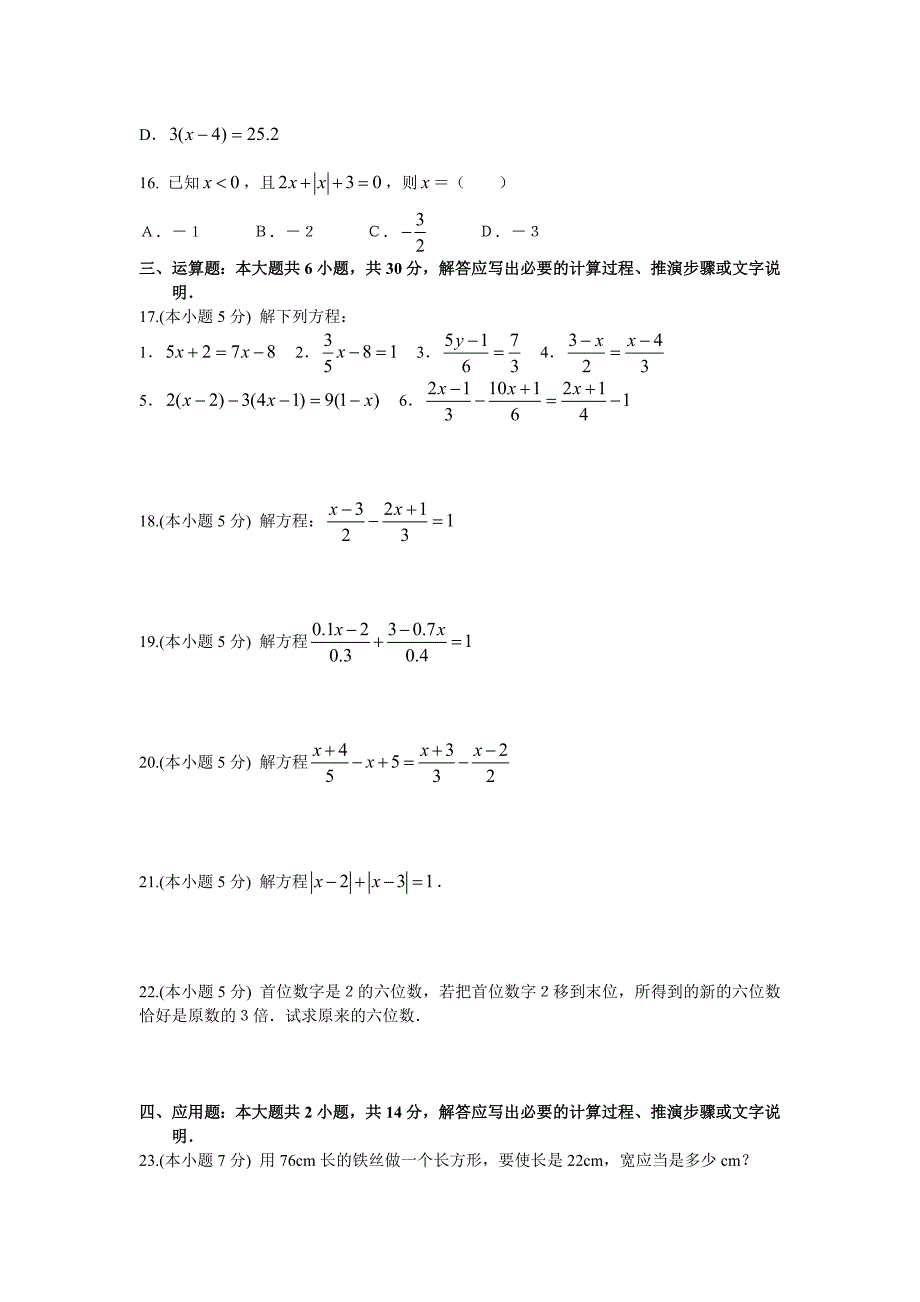 一元二次方程1 PPT课件_第2页